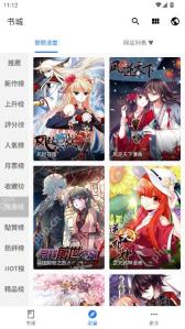 更新列表和追更管理