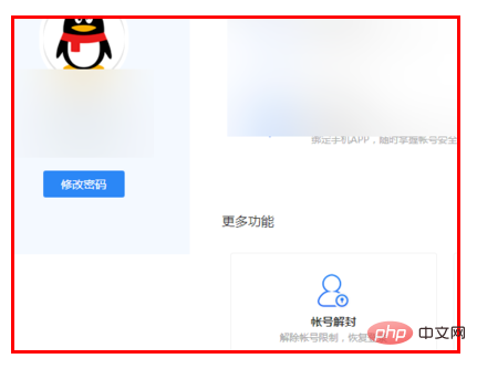 Where is the corresponding input box in QQ Security Center?