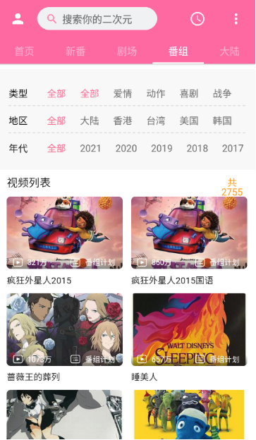 pilipili漫画网站入口 pilipili漫画免费观看网站入口 - php中文网