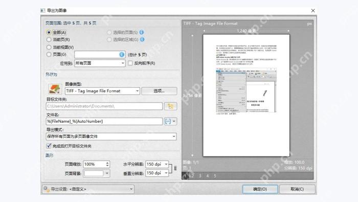 使用pdf编辑软件图3