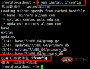 What to do if ifconfig cannot be found under centos7