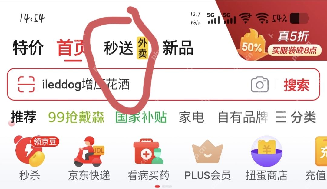 京东APP怎么点餐 京东外卖好用吗