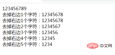 php怎么去掉右边几个字符