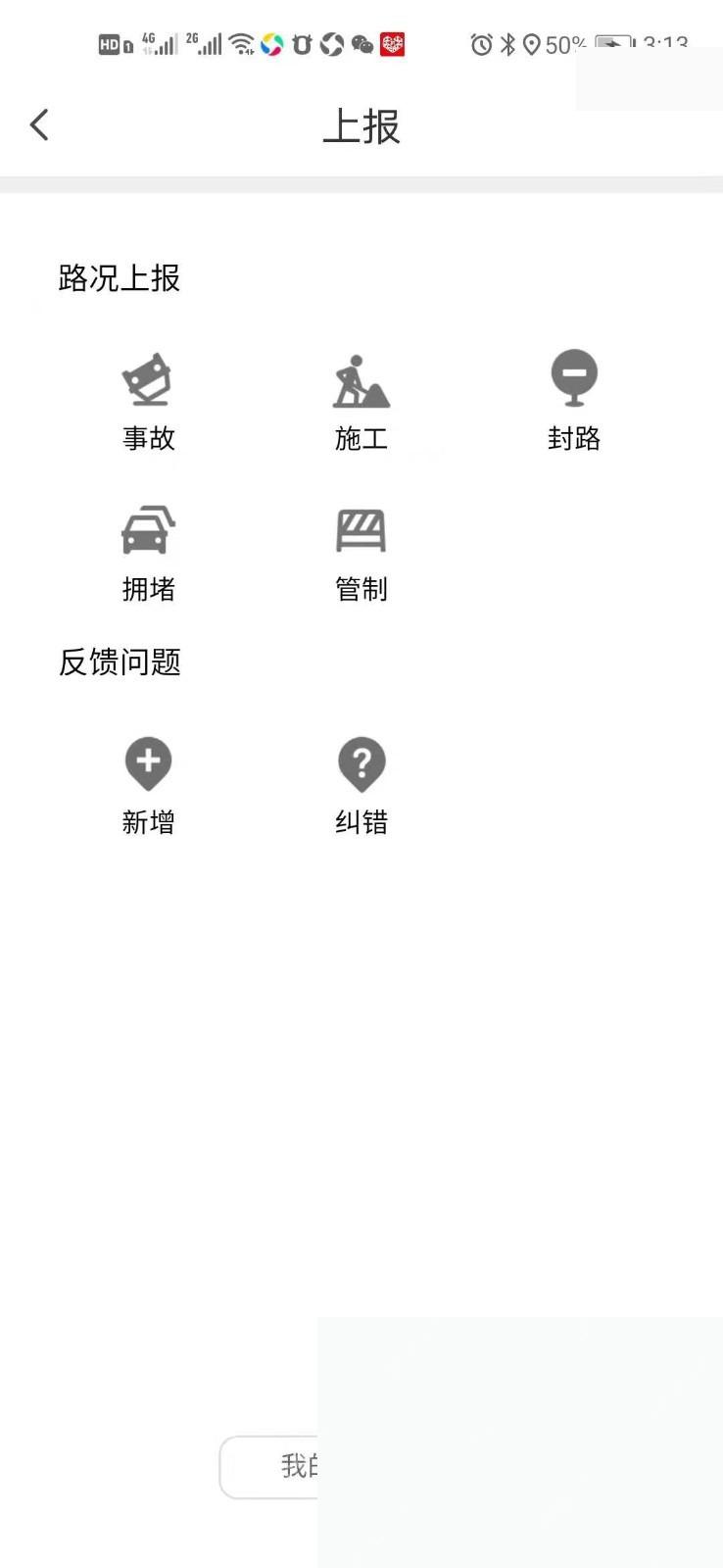 腾讯地图怎么标记自定义位置步骤图2