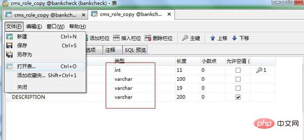 navicat怎麼查看資料類型