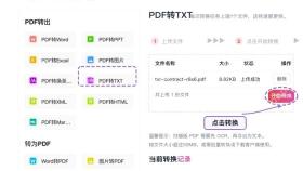 开始提取