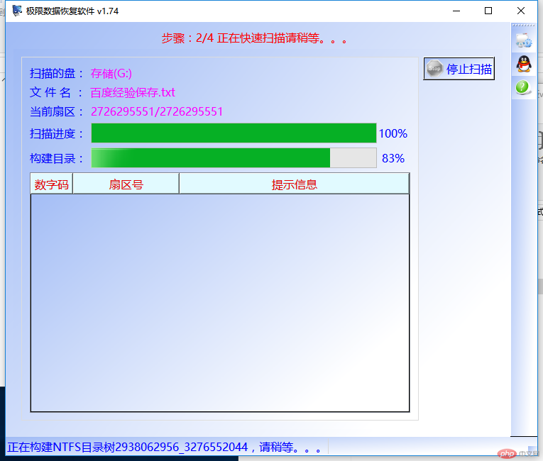 无法访问G盘提示提示未格式化的文件找到办法