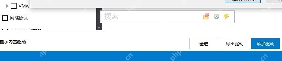 Dism++ 驱动管理底部导出驱动按钮用于删除前备份