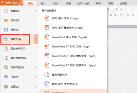 需要保留动画时应优先发送原始演示文件