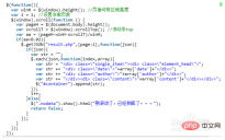 How to implement asynchronous loading in PHP