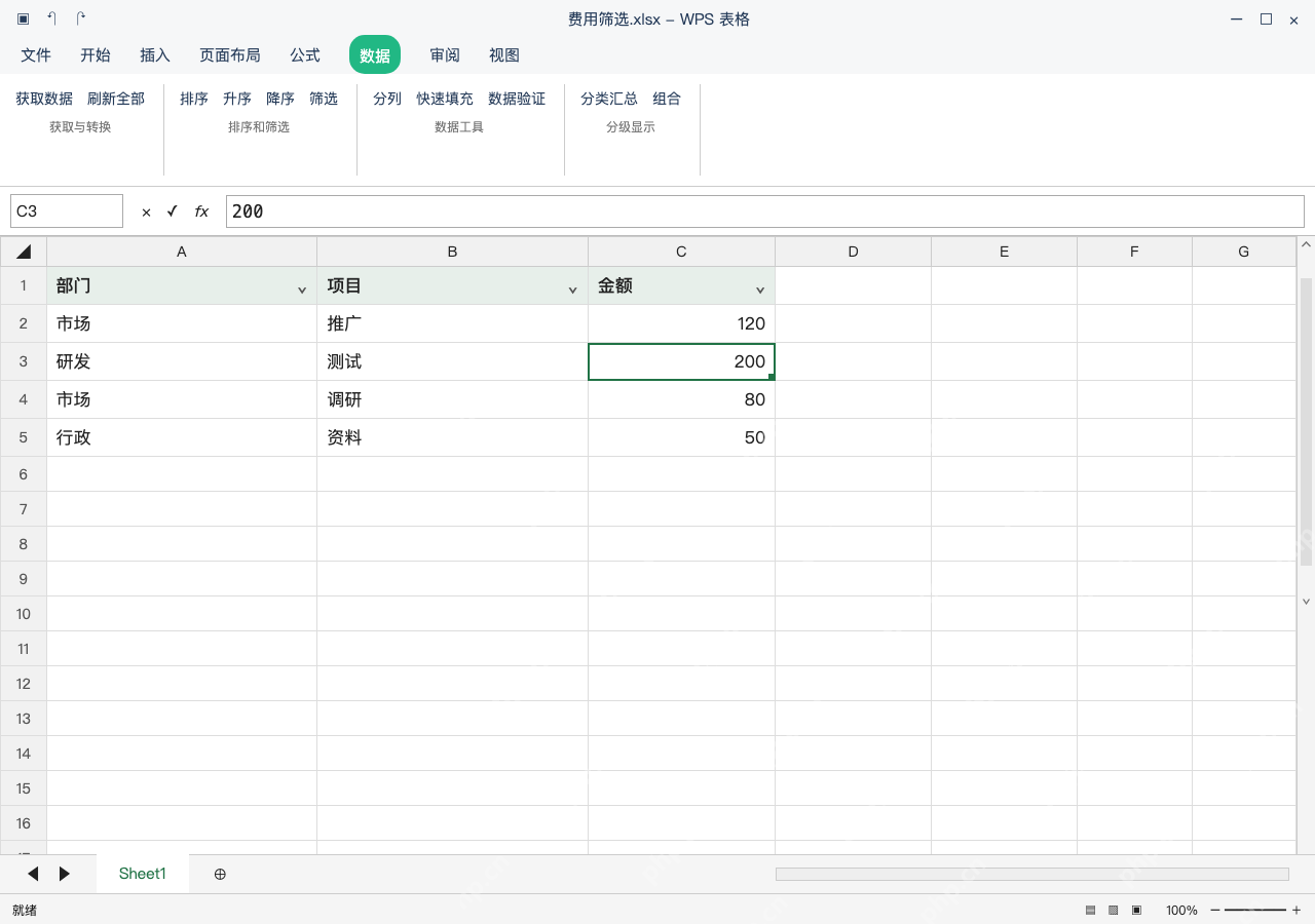 模拟 WPS 表格 Windows桌面版 完整窗口：清除全部条件，确认原明细重新出现