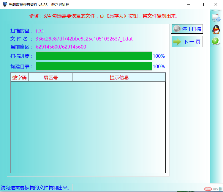 照片误删除