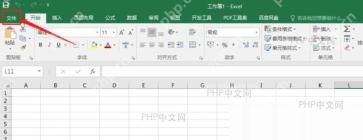 Excel如何全屏查看？