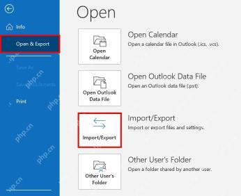 Outlook 打开和导出里的导入导出入口