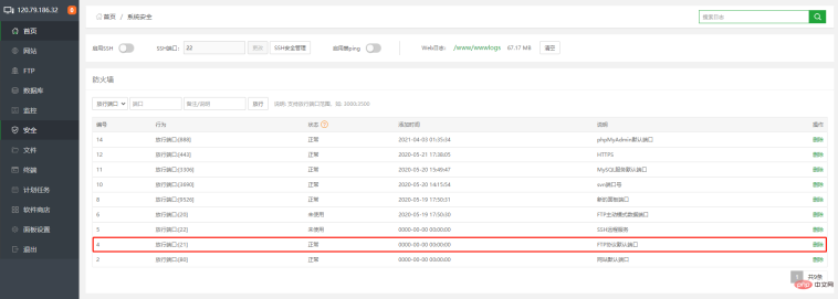 1632896378850237.png 5. Pagoda Panel FTP installation and usage tutorial (picture and text steps)