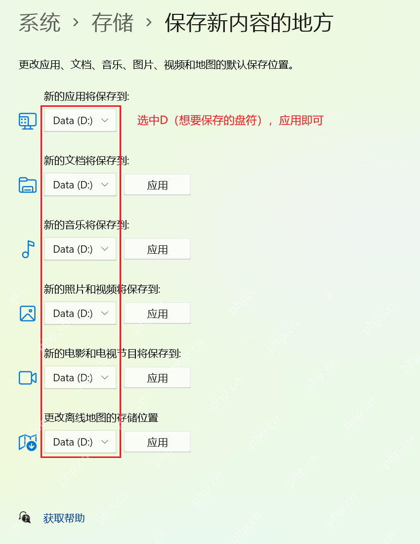 win11默认存储路径在哪里_win11默认存储位置查看指南 - php中文网