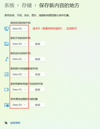 win11默认存储路径在哪里_win11默认存储位置查看指南 - php中文网