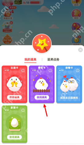 蚂蚁庄园我的道具页面中的篱笆卡