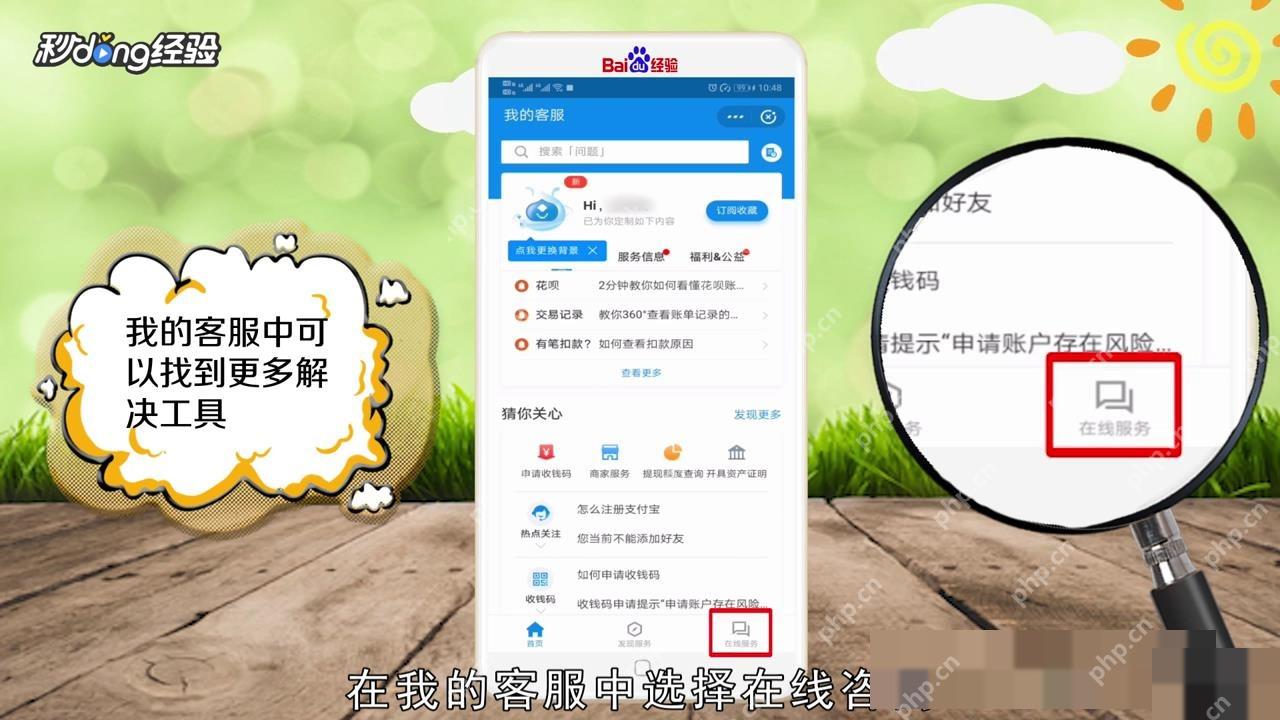 支付宝被限制收款怎么办对应步骤:进入我的客服页后,继续点“在线咨询”。后面的限制原因和处理方案都会从这个会话入口给出。