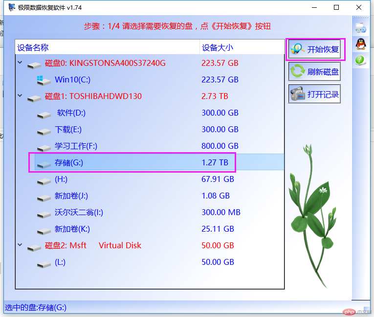 无法访问G盘提示提示未格式化的文件找到办法