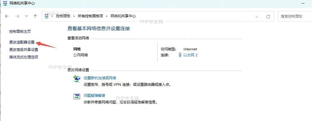 启用被禁用的适配器 - 右键点击适配器并选择“启用”