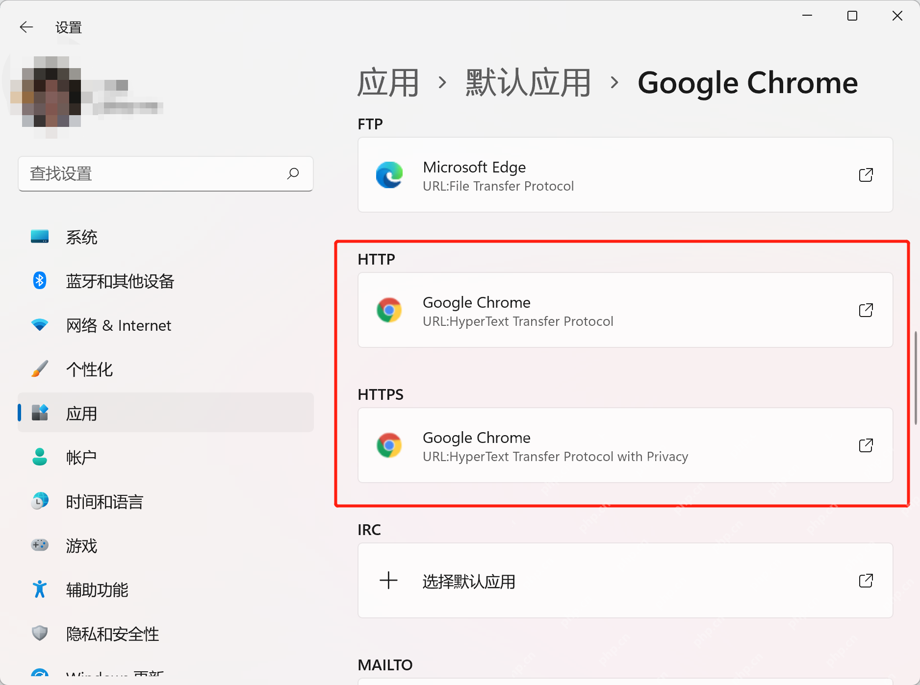 win11默认应用设置在哪里_win11默认应用设置入口说明 - php中文网