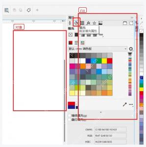 CorelDRAW 填充属性面板中设置填充颜色与对象效果