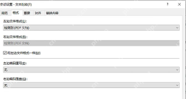 Beyond Compare 会话设置中打开格式选项修复文本编码