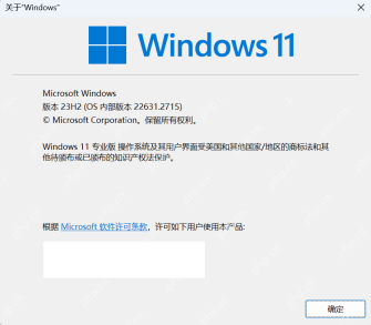 win11怎么查看系统版本_win11系统版本与版本号查询步骤 - php中文网