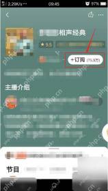 喜马拉雅专辑详情页显示订阅状态