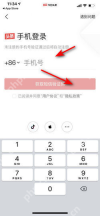 今日头条手机登录页的手机号与获取验证码按钮_今日头条怎么注册新账号_今日头条新用户注册步骤 - php中文网