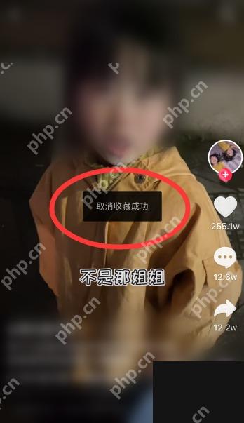 抖音收藏视频长按后的取消收藏提示