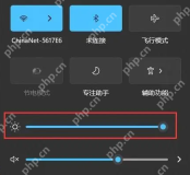 win11怎么调整亮度_win11显示亮度调节步骤 - php中文网
