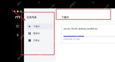 Motrix 下载页高亮状态列表和任务搜索筛选区域
