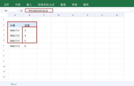 Excel WEEKDAY 返回星期编号