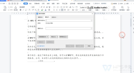 WPS 文字用查找替换压缩空段落