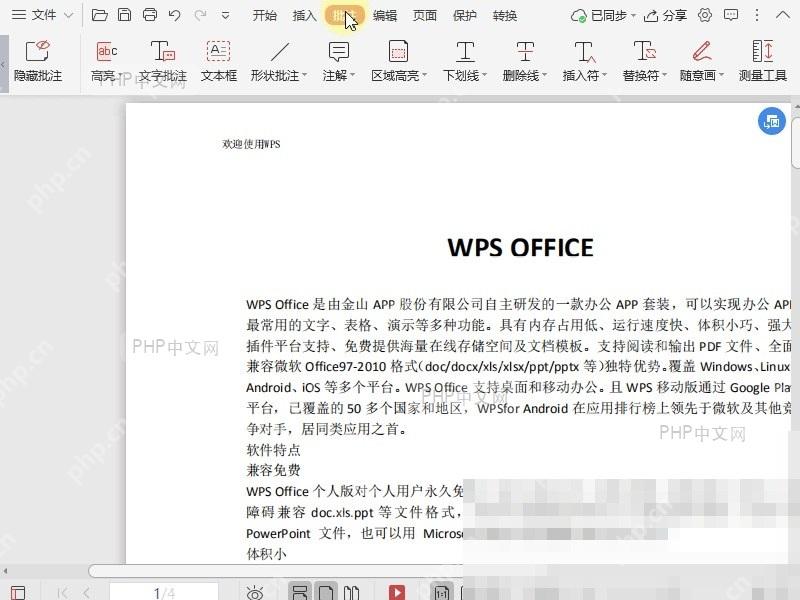 PDF如何打开PDF文档的测量工具?入口位置