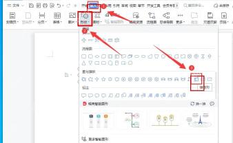 WPS文字插入菜单中选择形状制作海报底色