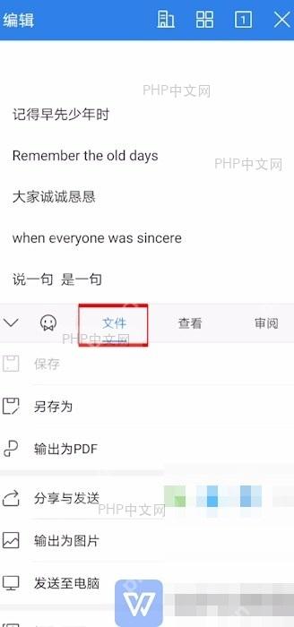 PPT打印设置入口位置