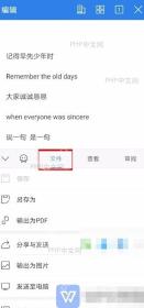 PPT打印设置入口位置