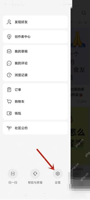 小红书侧边菜单设置入口,用于进入内容偏好调节