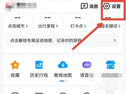 百度地图怎么关闭ai副驾驶功能？一文讲清全部操作