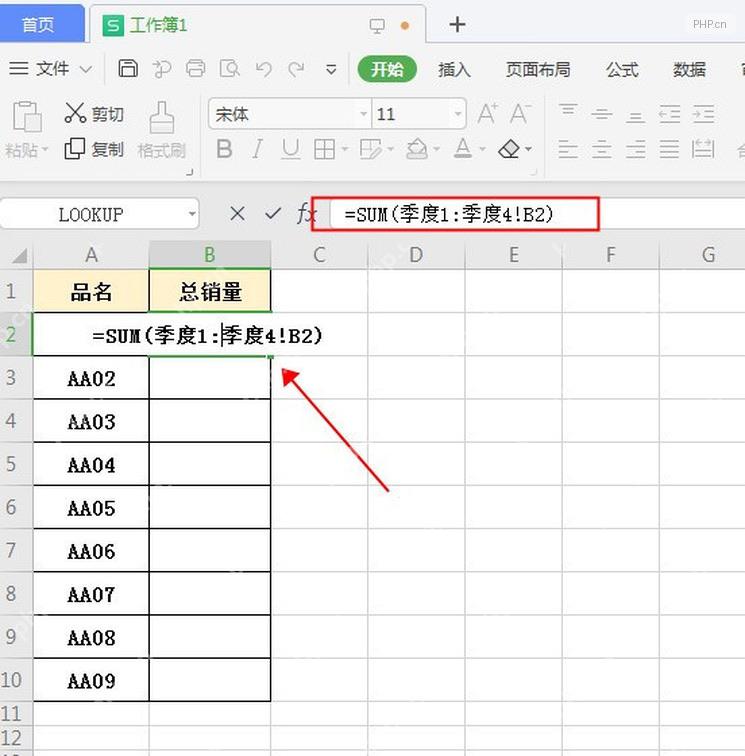 WPS 汇总工作表中公式栏输入 SUM 三维引用公式,服务于输入公式步骤