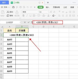 WPS 汇总工作表中公式栏输入 SUM 三维引用公式,服务于输入公式步骤