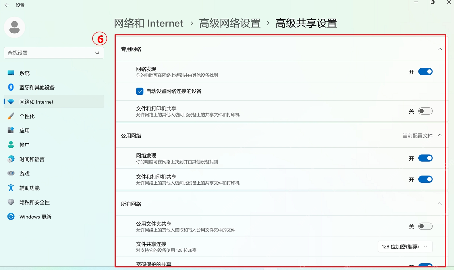 win11怎么开启网络发现_win11局域网发现功能启用步骤 - php中文网