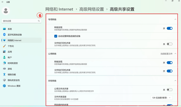 win11怎么开启网络发现_win11局域网发现功能启用步骤 - php中文网