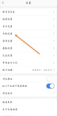 高德地图躲避拥堵路线偏好
