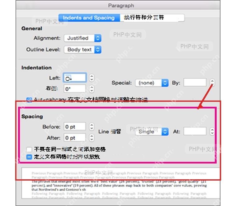 Word 段落对话框中的间距区域,用于设置段前段后和行距