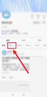 知乎个人主页创作分类里的回答入口