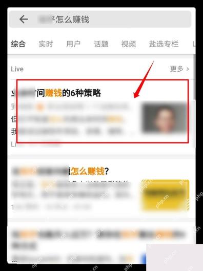 知乎 App 选择问题结果
